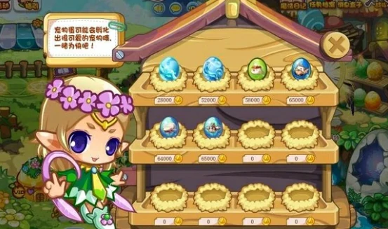 精灵蛋获取攻略