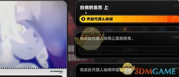 战场寻踪任务攻略