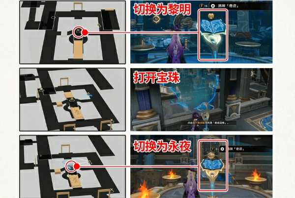 命运重渊宝箱位置介绍