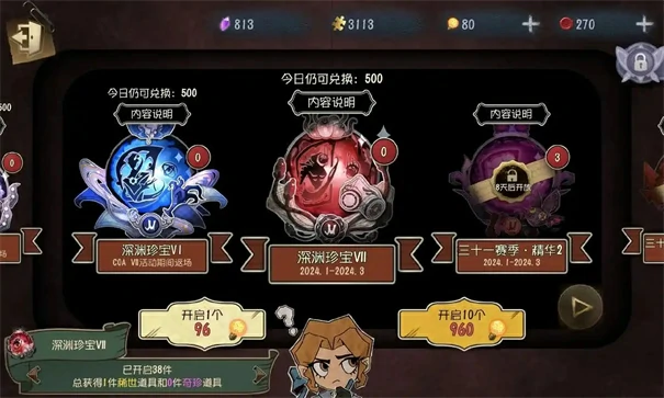深渊的呼唤金苹果作用介绍