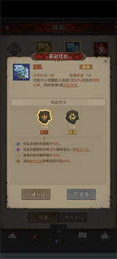 雷锤技能搭配攻略