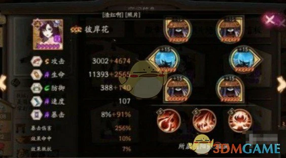 彼岸花御魂搭配2025最新