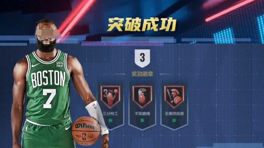 球员突破系统介绍