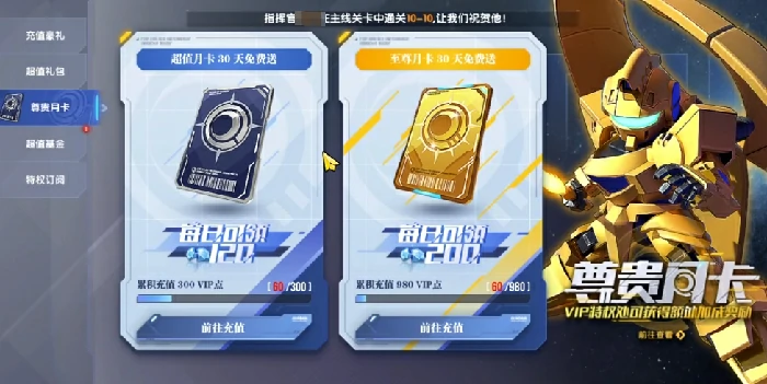 月卡活动介绍