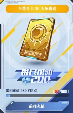 月卡活动介绍
