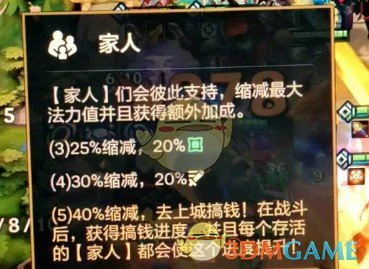 家人彩蛋触发方法