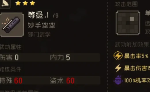 鬼手入队攻略