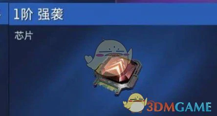 芯片无法装备处理方法