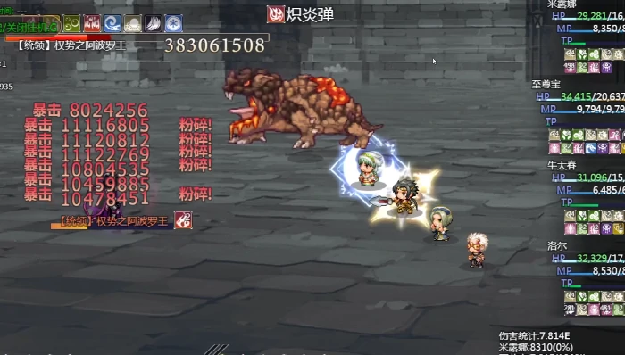 魔能碎片获取攻略