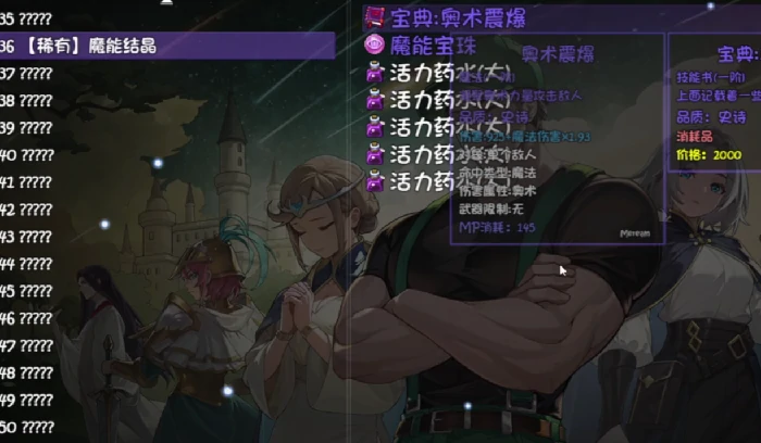 魔能碎片获取攻略