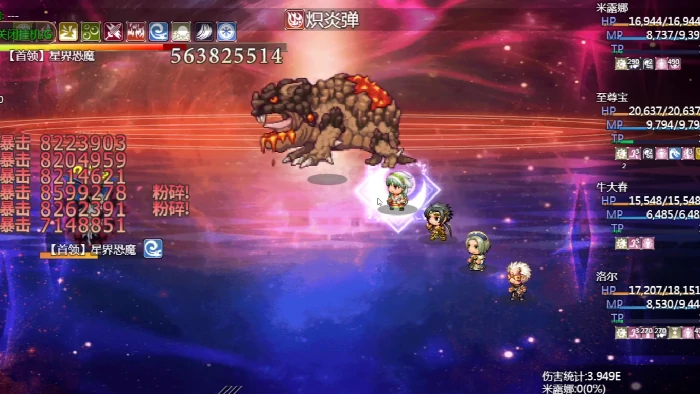 魔能碎片获取攻略