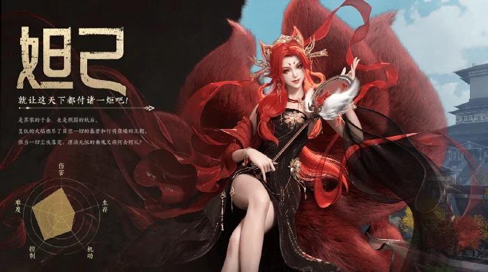 远程控制妲己