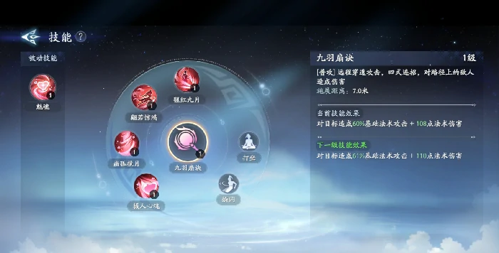 远程控制妲己