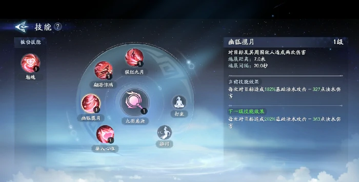 远程控制妲己