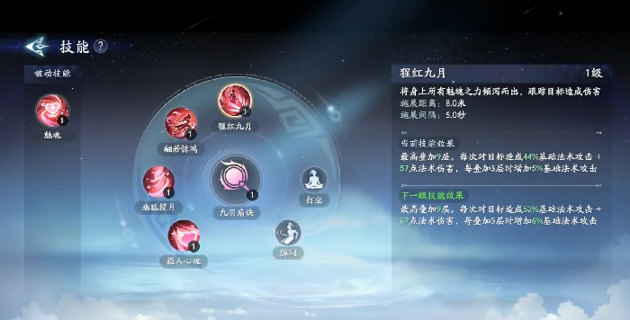 远程控制妲己