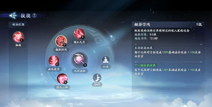 远程控制妲己