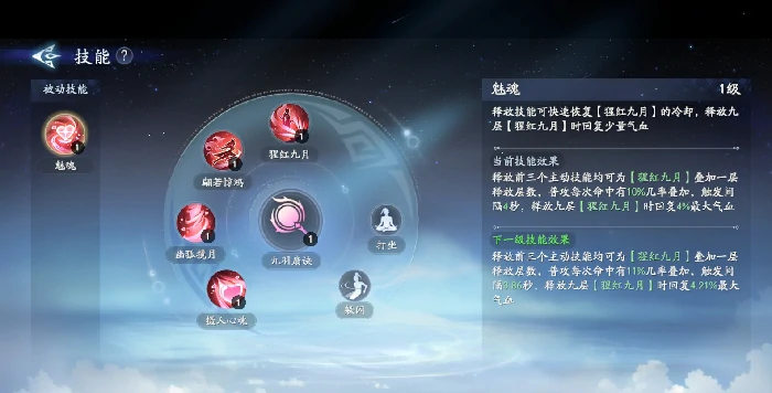 远程控制妲己