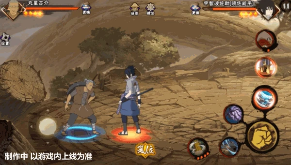 丸星古介技能介绍