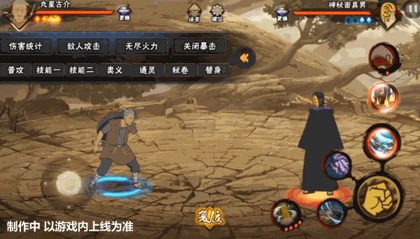 丸星古介技能介绍