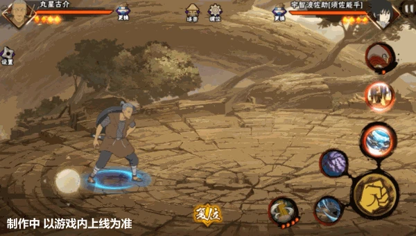 丸星古介技能介绍