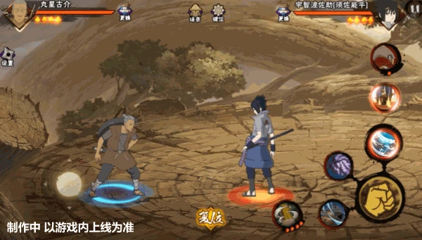 丸星古介技能介绍