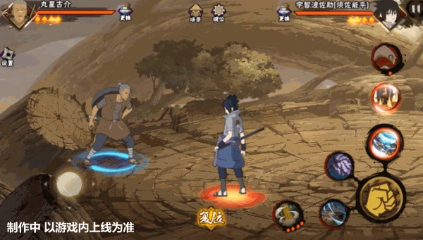 丸星古介技能介绍