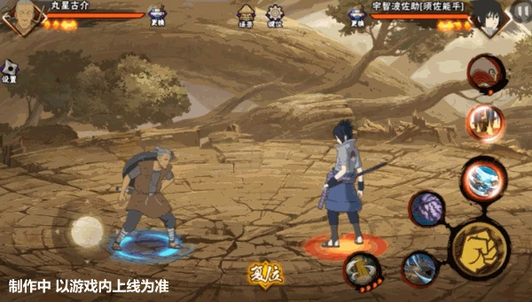 丸星古介技能介绍