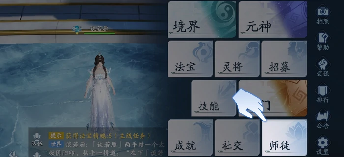 拜师/收徒方法