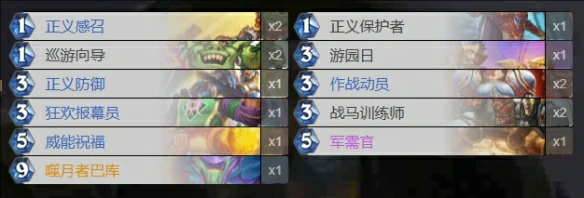 你一半我一半乱斗卡组推荐