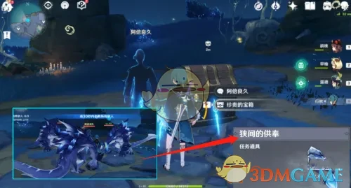 法厄同们全跳舞神舆之辔获取攻略