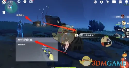 法厄同们全跳舞神舆之辔获取攻略