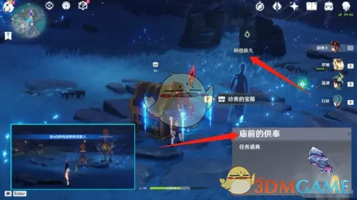 法厄同们全跳舞神舆之辔获取攻略