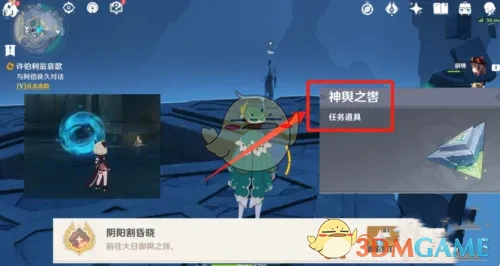 法厄同们全跳舞神舆之辔获取攻略