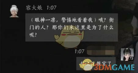 容大娘对话结交攻略