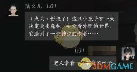 陆幺儿对话结交攻略