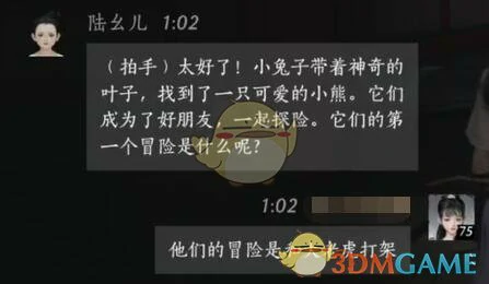 陆幺儿对话结交攻略