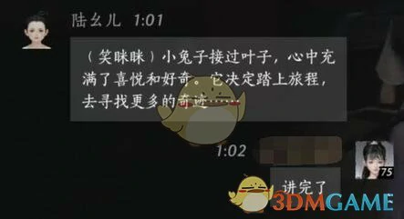 陆幺儿对话结交攻略