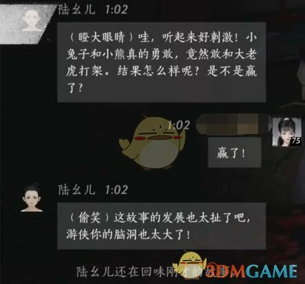陆幺儿对话结交攻略