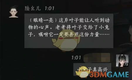 陆幺儿对话结交攻略