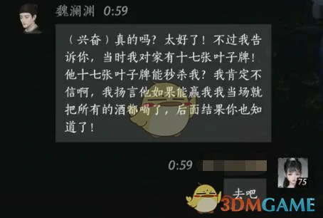 魏澜渊对话结交攻略