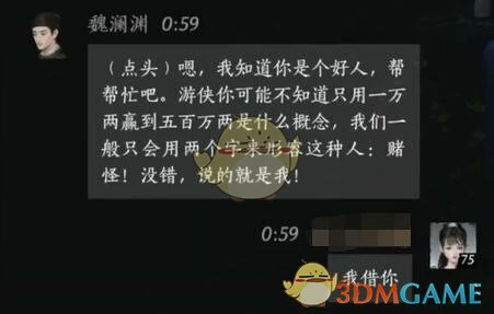 魏澜渊对话结交攻略