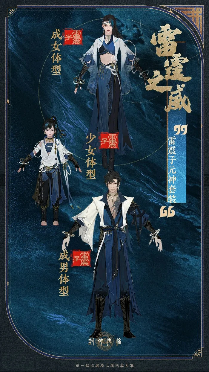 元神套装获取方式及展示