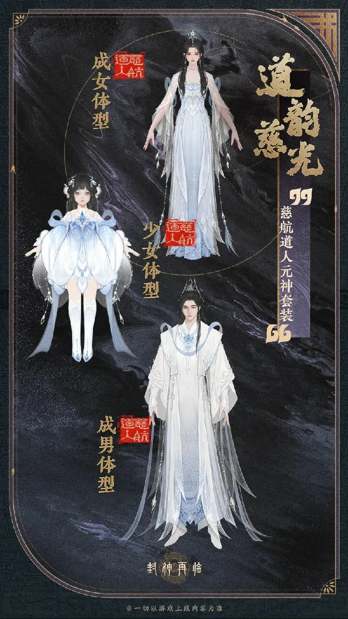 元神套装获取方式及展示