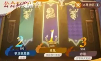 公会争霸赛玩法介绍