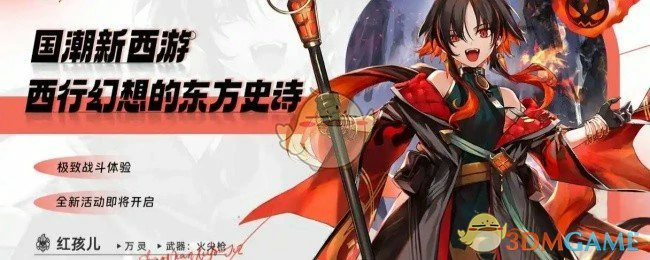 牛魔王阵容搭配推荐