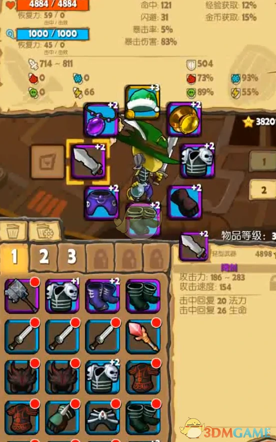 8-10boss打法攻略