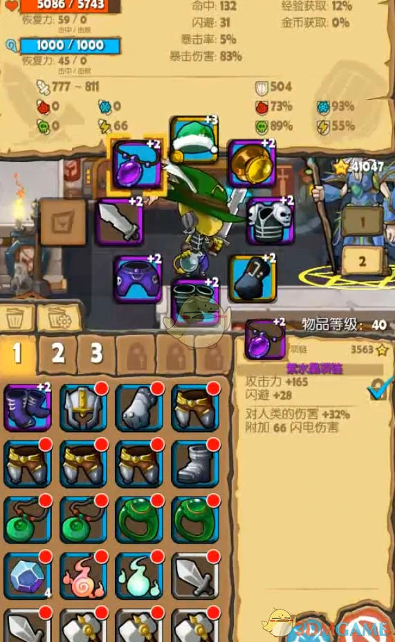 9 - 10boss打法攻略