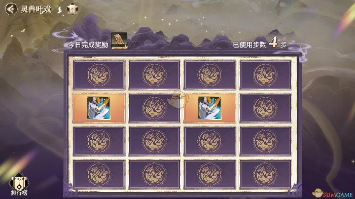 灵兽活动玩法介绍