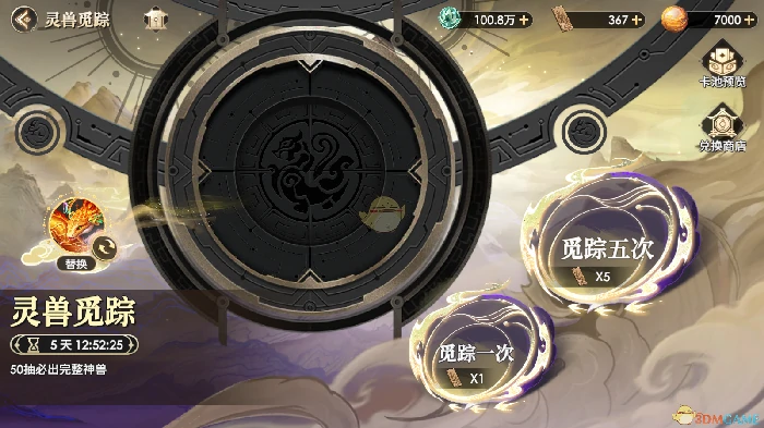 灵兽活动玩法介绍