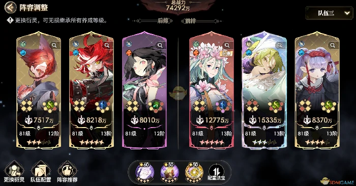 百花羞阵容搭配